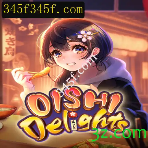 Explorando o Fascinante Mundo de OishiDelights
